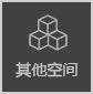 醫院公裝設計
