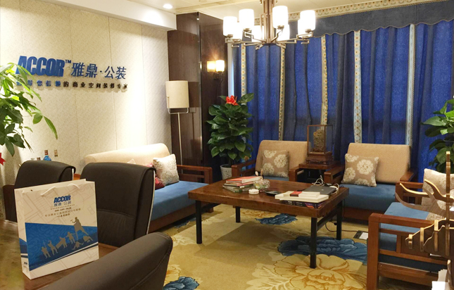 雅鼎公裝公司客戶接待室